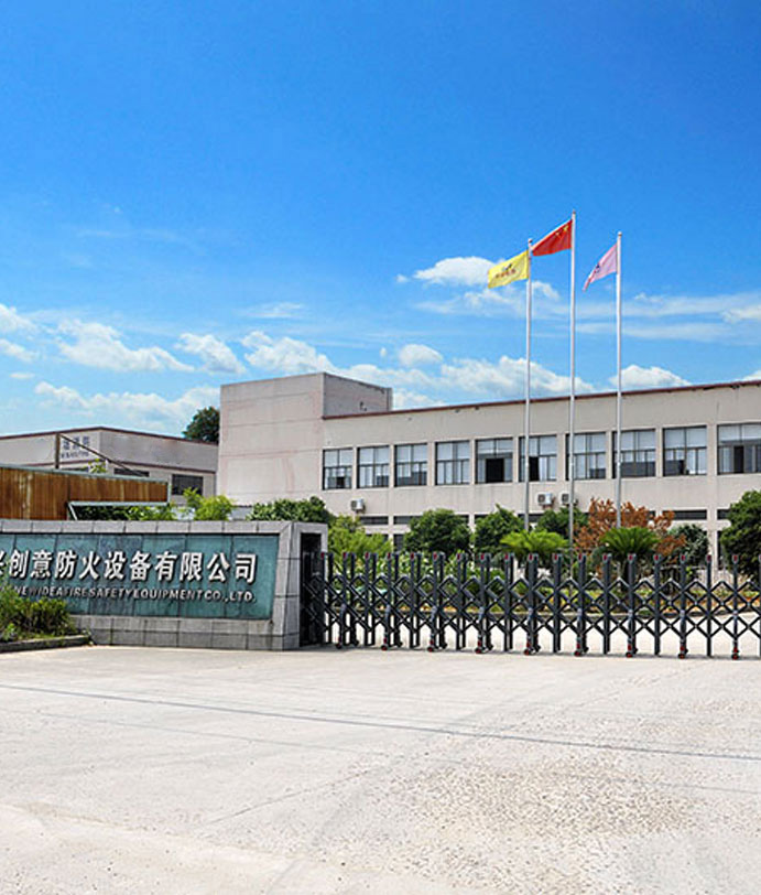 Shaoxing Newidea Fire Safety Equipment Co.、Ltd。